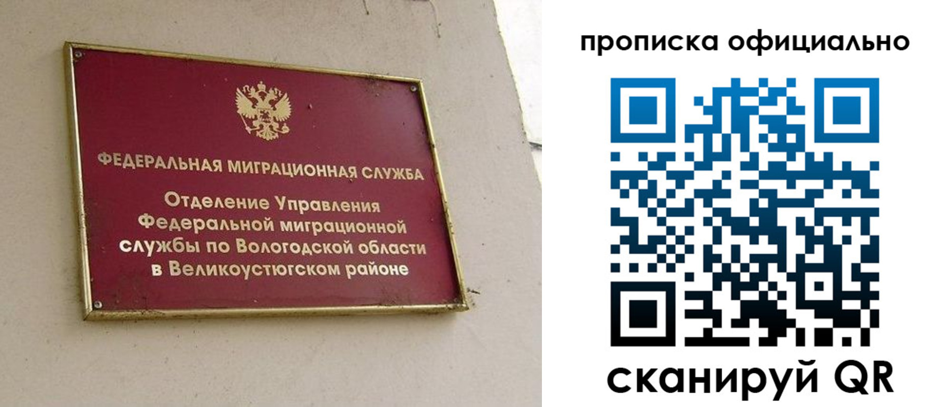 найти адрес прописки в Бакале