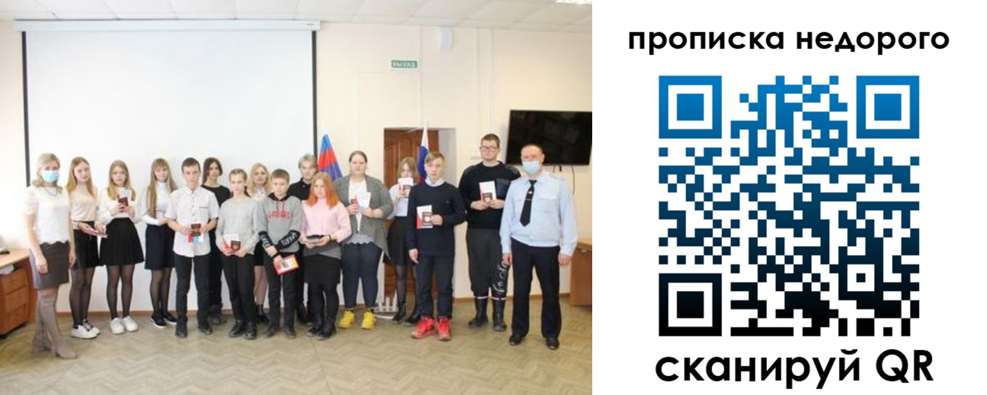 прописка гарантия в Бакале